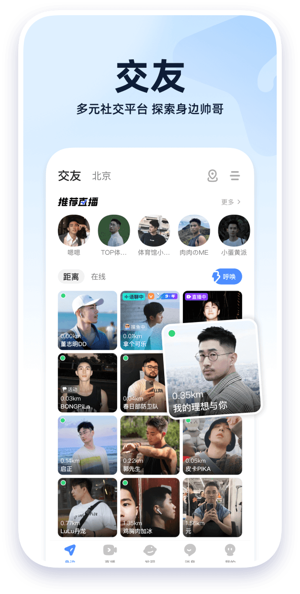 搜同 标签搜索结果界面